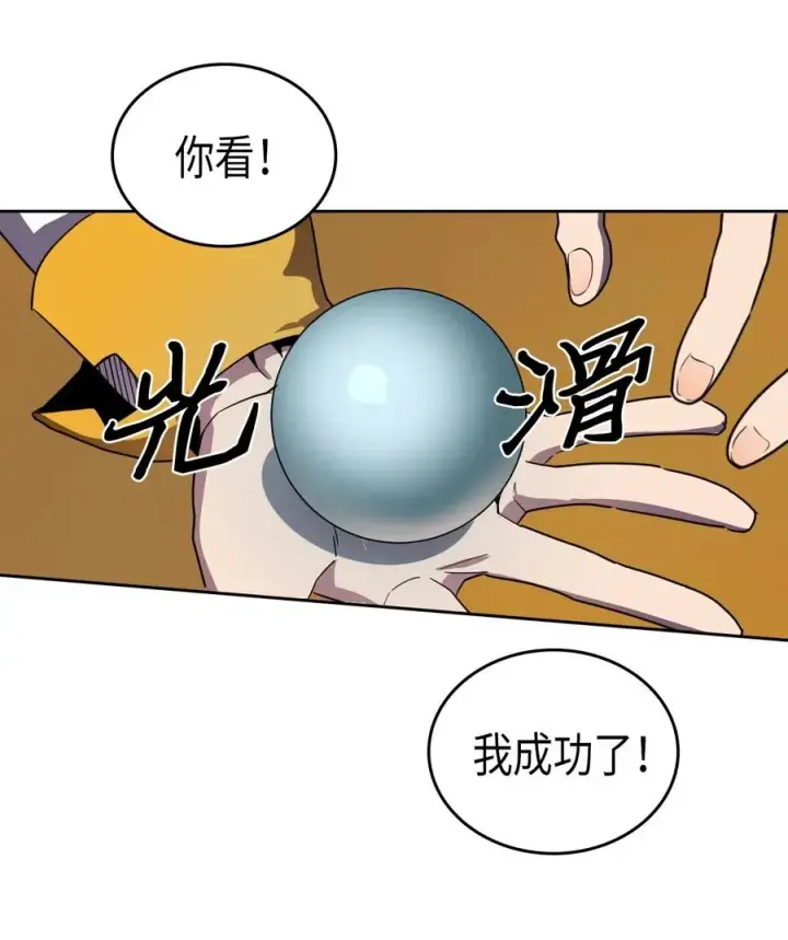 漫画《归还者的魔法要特别》050 50第12张图