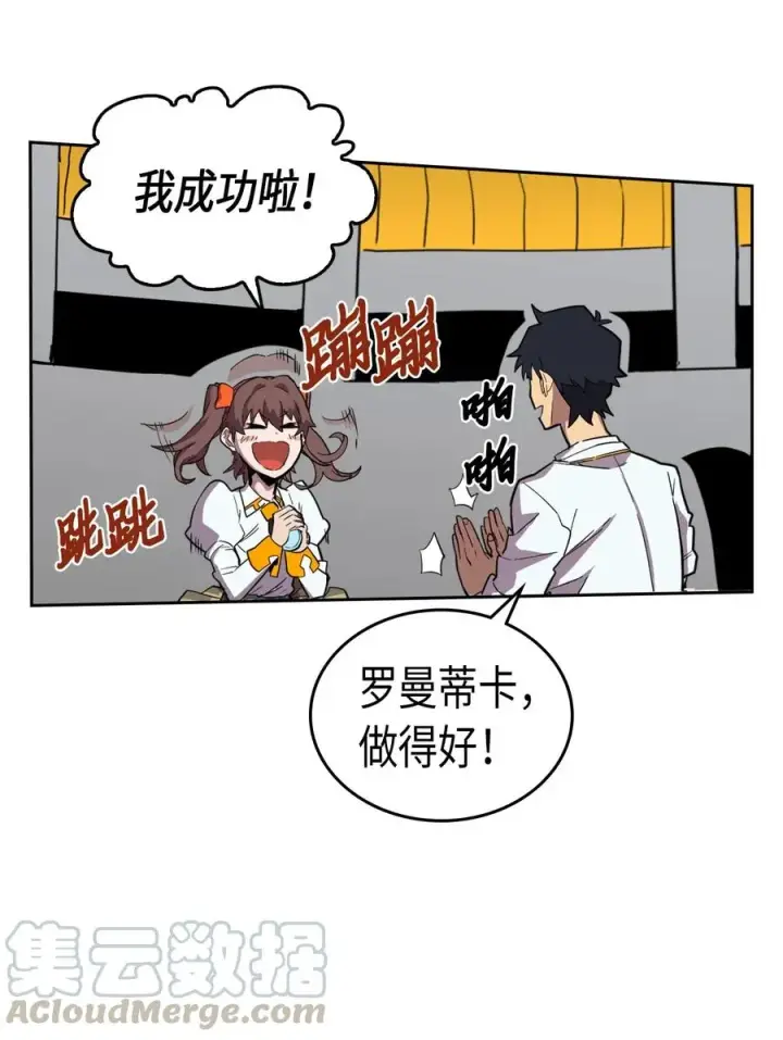 漫画《归还者的魔法要特别》050 50第13张图