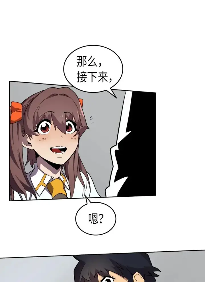 漫画《归还者的魔法要特别》050 50第14张图