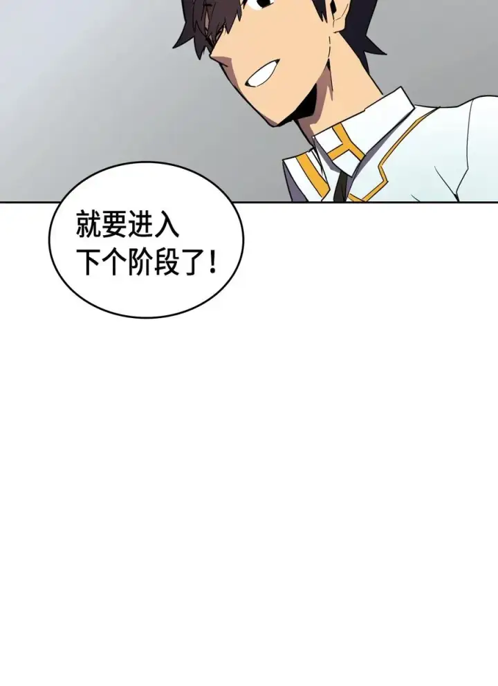 漫画《归还者的魔法要特别》050 50第15张图