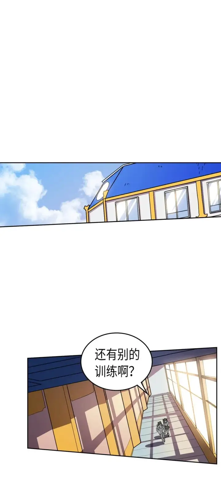 漫画《归还者的魔法要特别》050 50第16张图