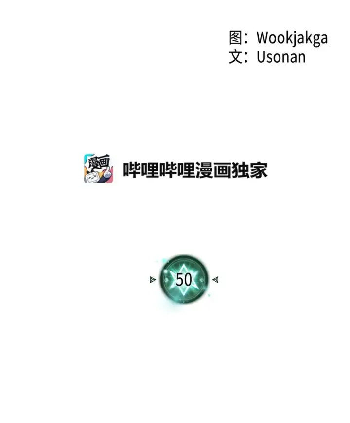漫画《归还者的魔法要特别》050 50第2张图