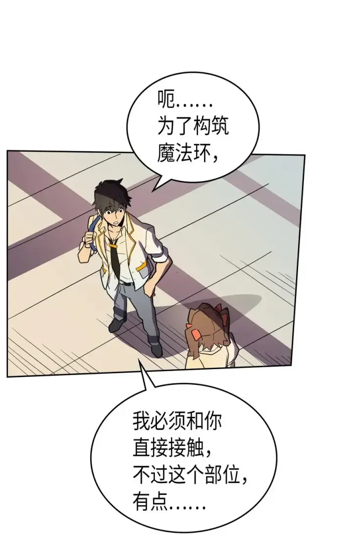 漫画《归还者的魔法要特别》050 50第20张图