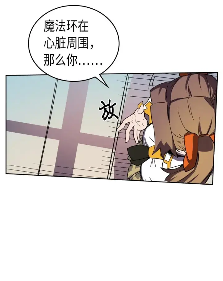 漫画《归还者的魔法要特别》050 50第22张图