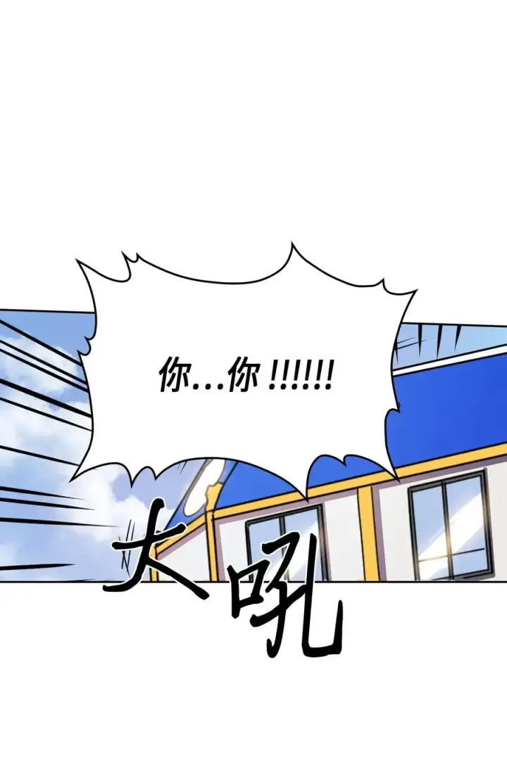 漫画《归还者的魔法要特别》050 50第24张图