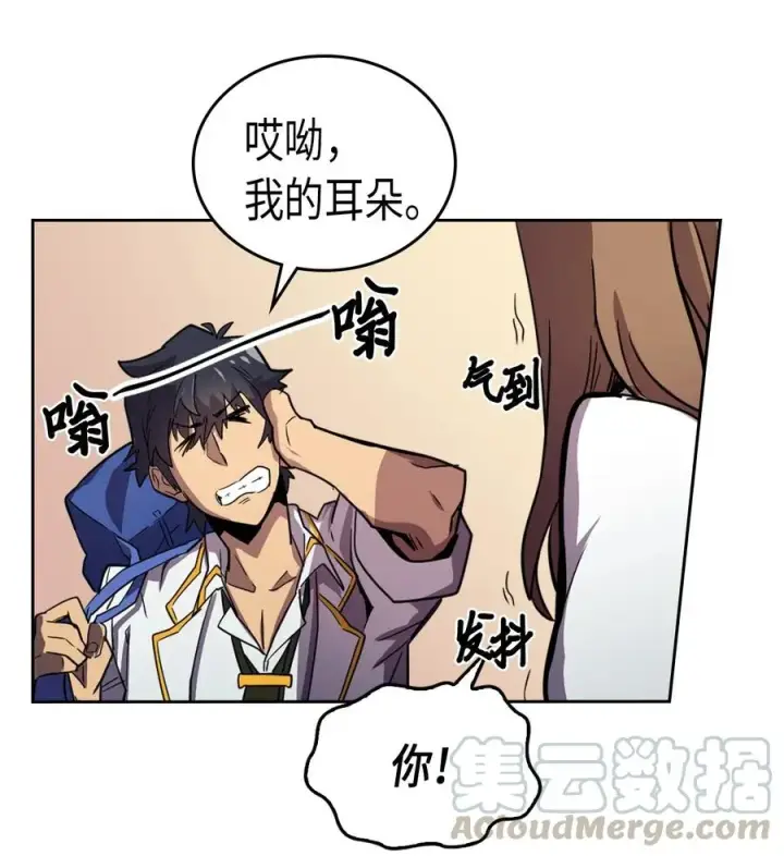 漫画《归还者的魔法要特别》050 50第25张图