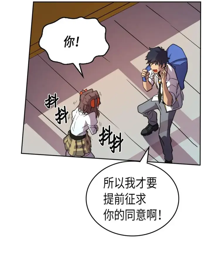 漫画《归还者的魔法要特别》050 50第26张图