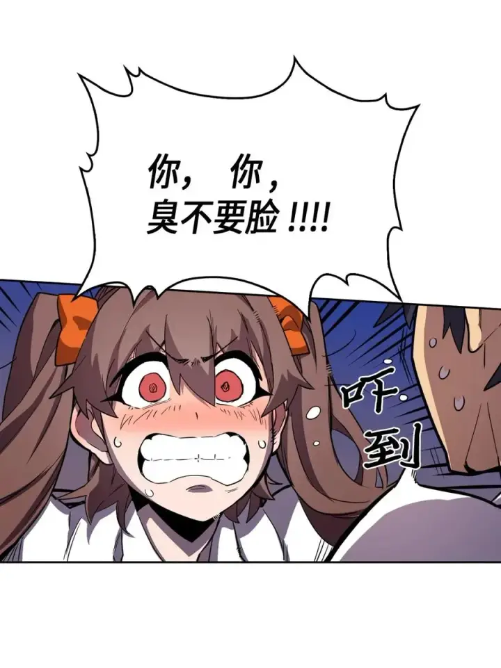 漫画《归还者的魔法要特别》050 50第27张图