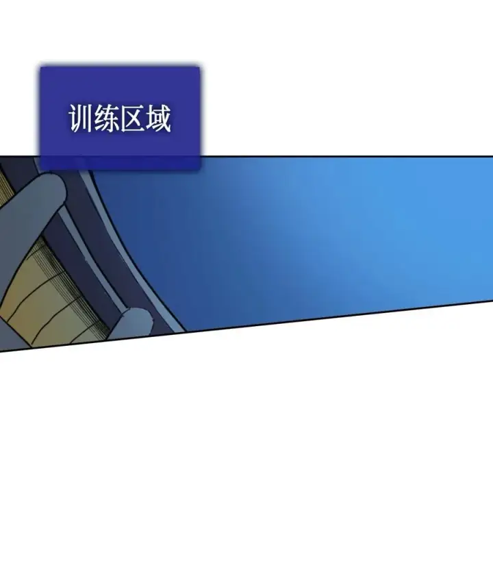 漫画《归还者的魔法要特别》050 50第3张图