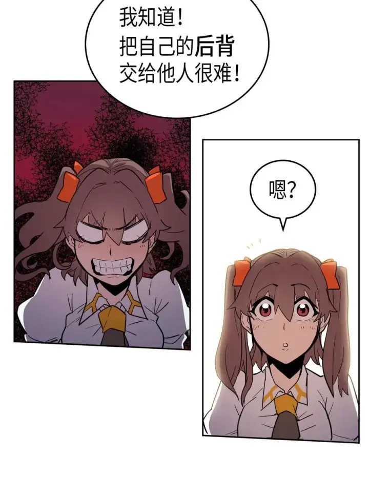 漫画《归还者的魔法要特别》050 50第30张图