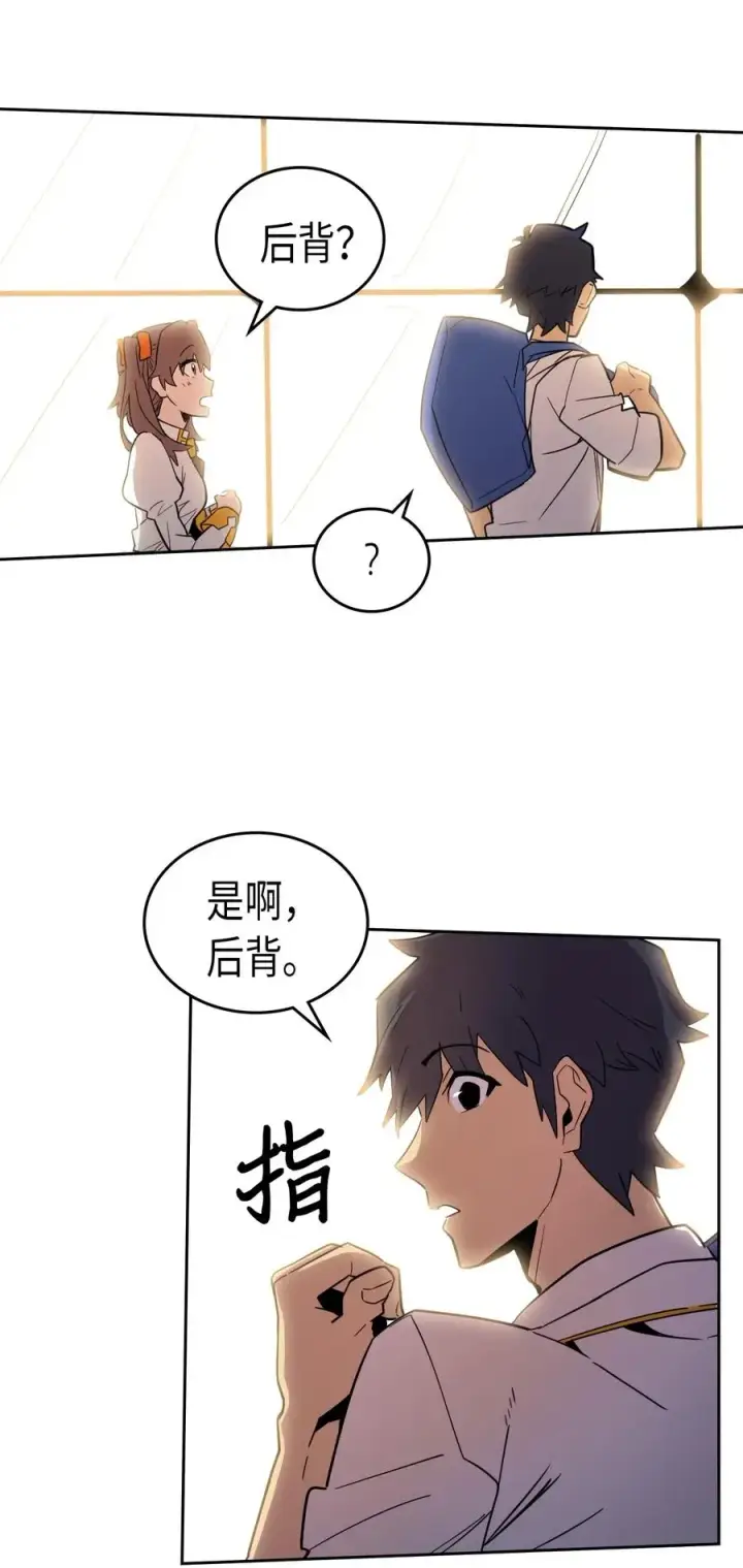 漫画《归还者的魔法要特别》050 50第31张图
