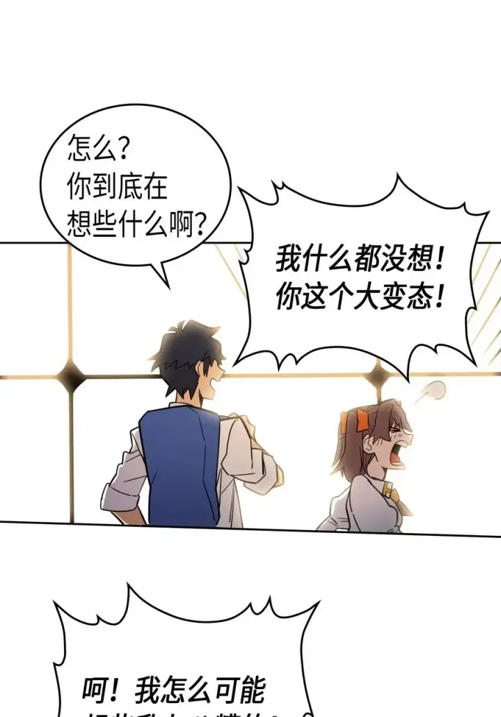 漫画《归还者的魔法要特别》050 50第34张图