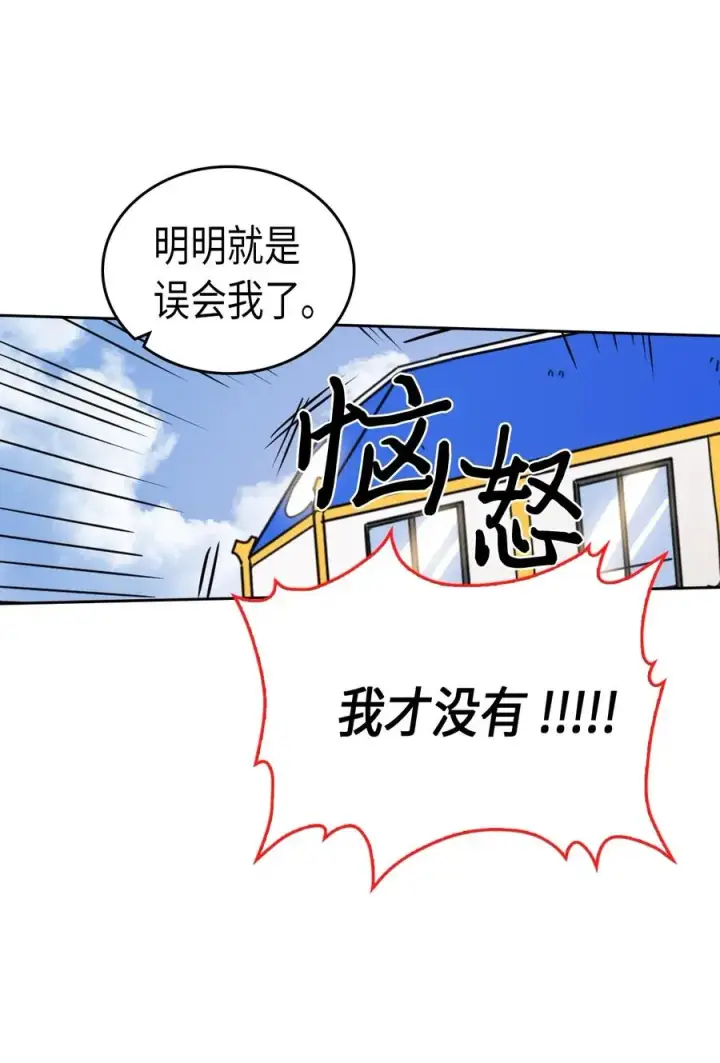 漫画《归还者的魔法要特别》050 50第36张图