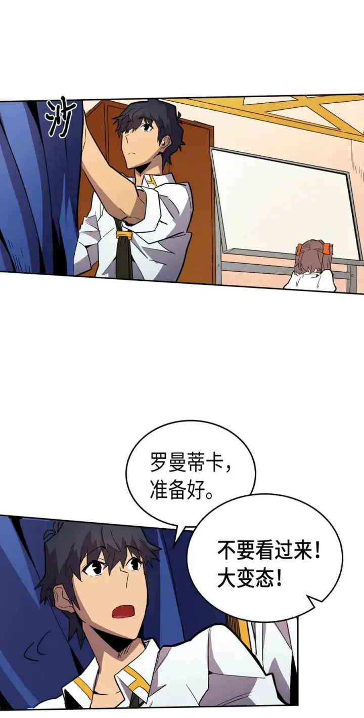 漫画《归还者的魔法要特别》050 50第39张图