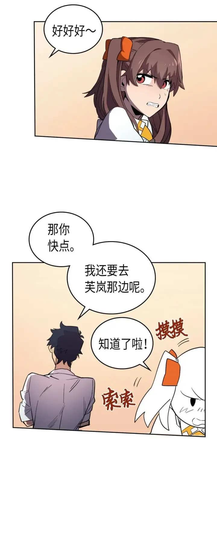漫画《归还者的魔法要特别》050 50第40张图