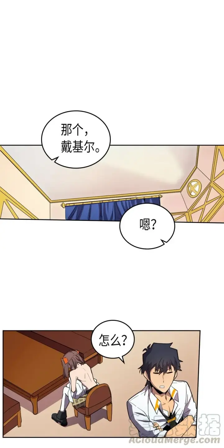 漫画《归还者的魔法要特别》050 50第41张图