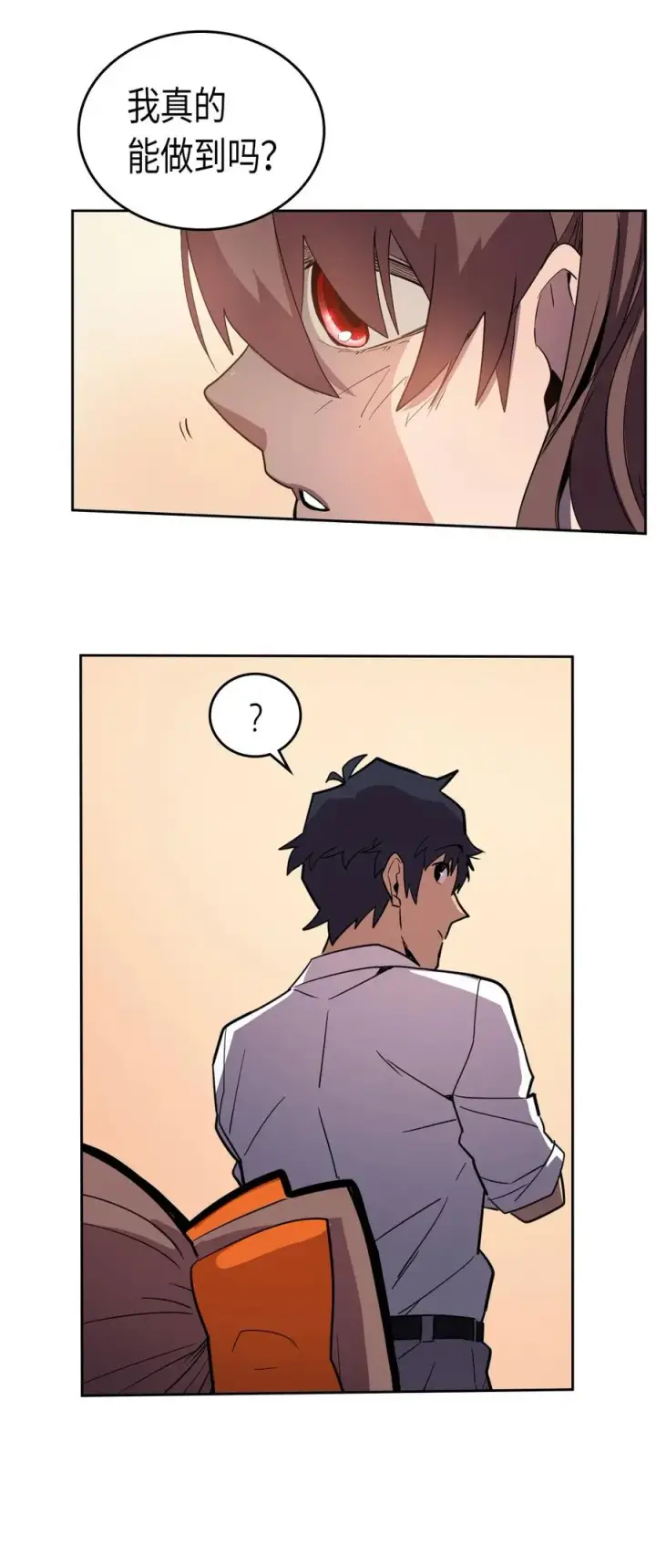 漫画《归还者的魔法要特别》050 50第42张图