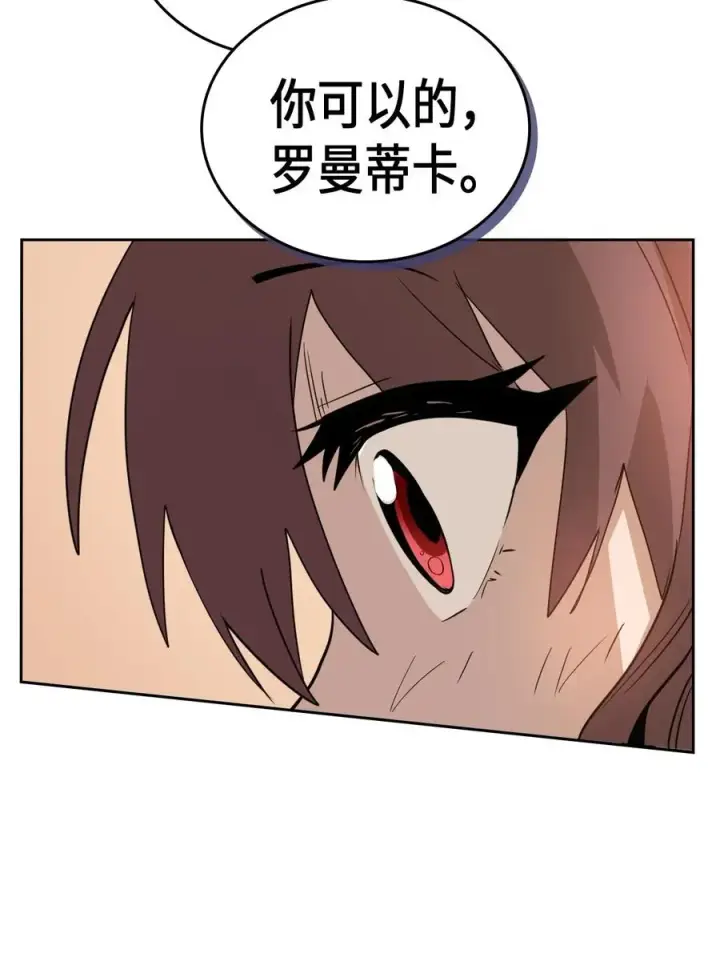 漫画《归还者的魔法要特别》050 50第44张图