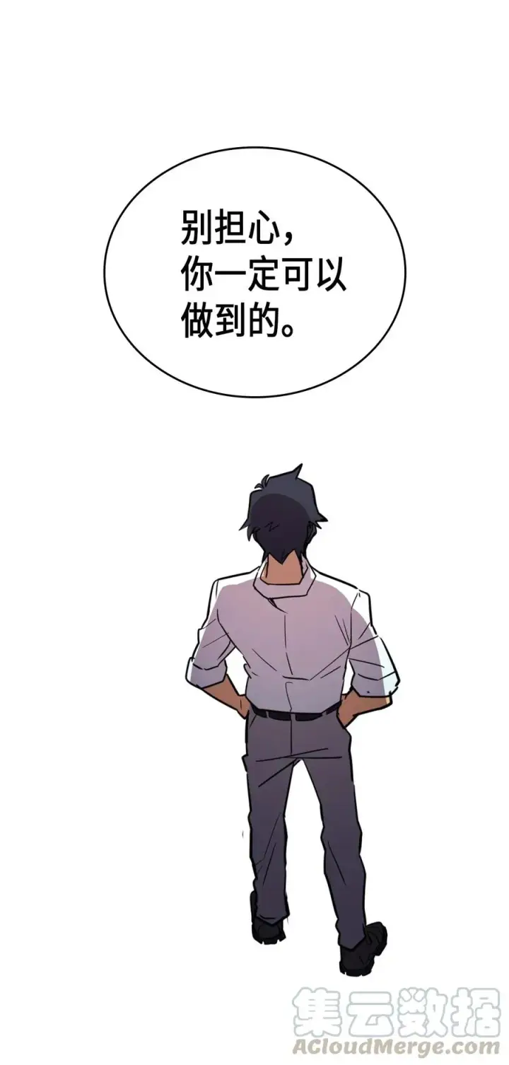 漫画《归还者的魔法要特别》050 50第45张图