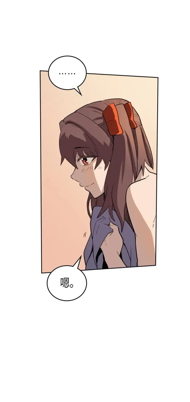 漫画《归还者的魔法要特别》050 50第47张图