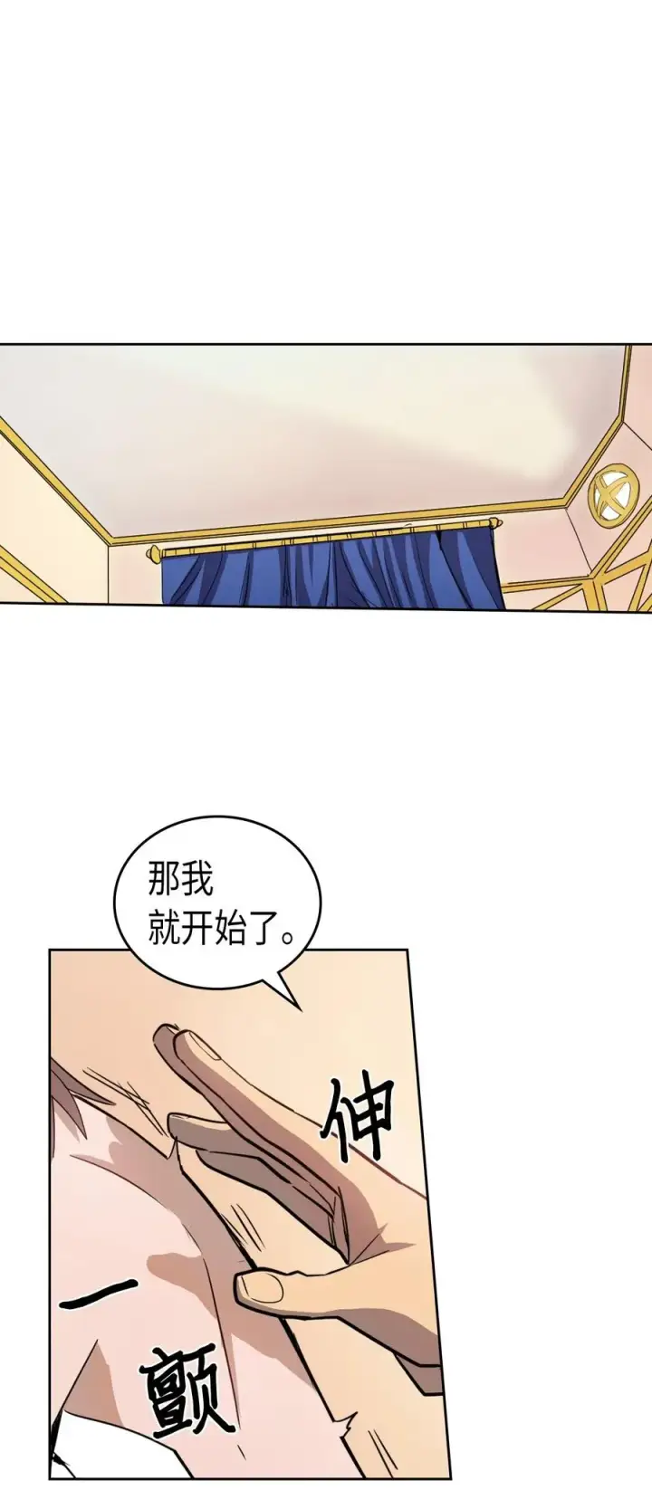 漫画《归还者的魔法要特别》050 50第48张图