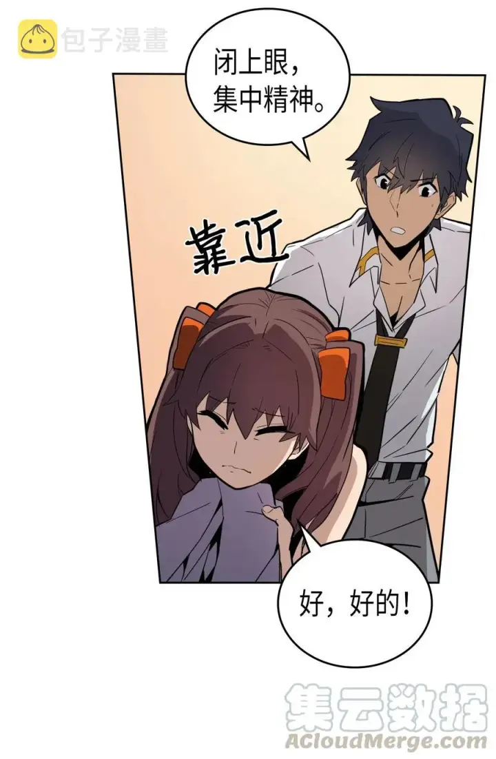 漫画《归还者的魔法要特别》050 50第49张图