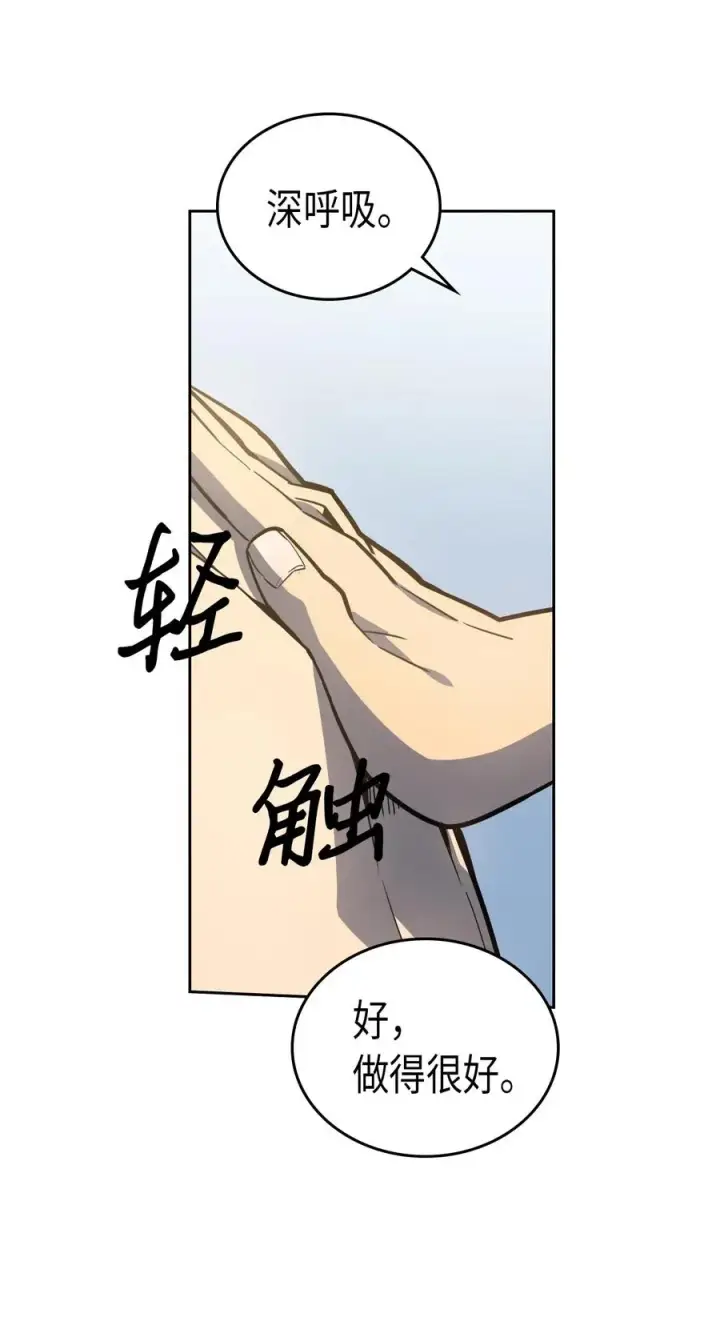 漫画《归还者的魔法要特别》050 50第50张图