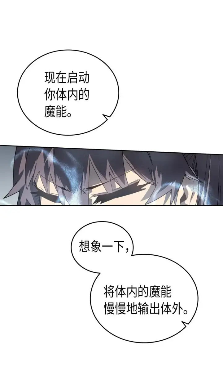 漫画《归还者的魔法要特别》050 50第51张图