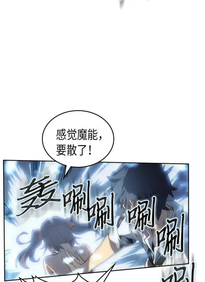 漫画《归还者的魔法要特别》050 50第55张图