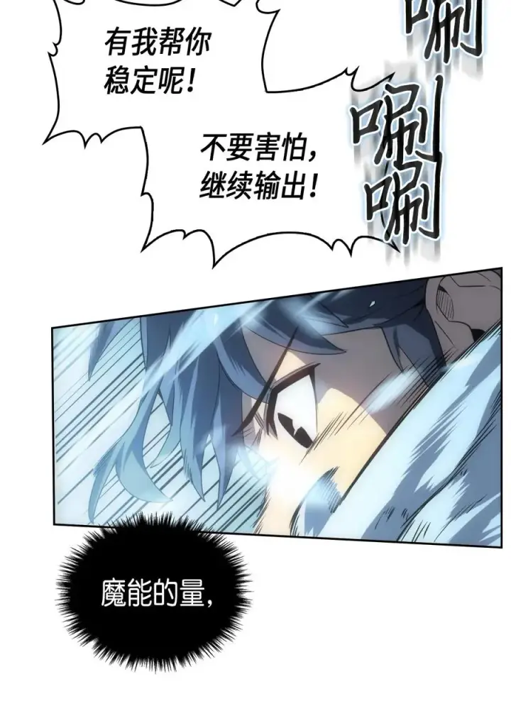 漫画《归还者的魔法要特别》050 50第56张图