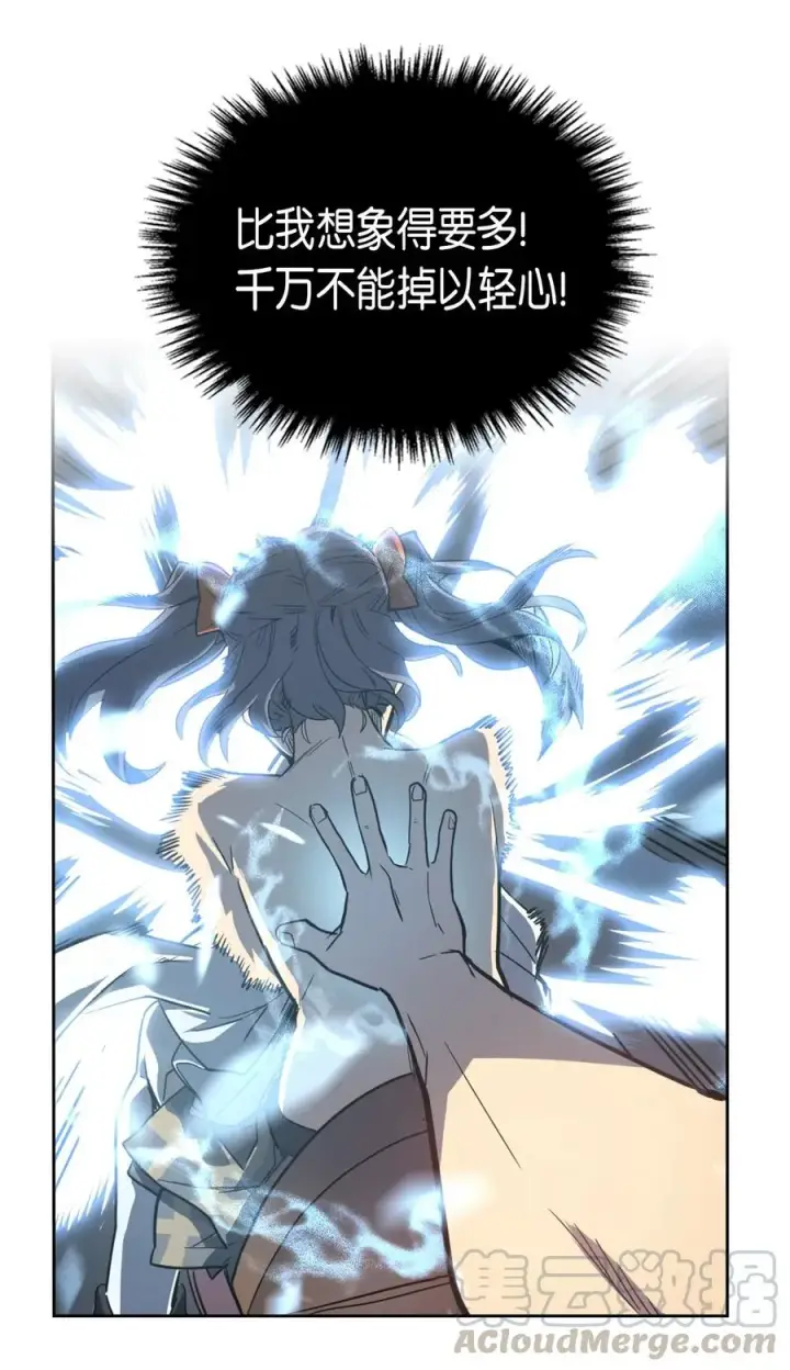 漫画《归还者的魔法要特别》050 50第57张图
