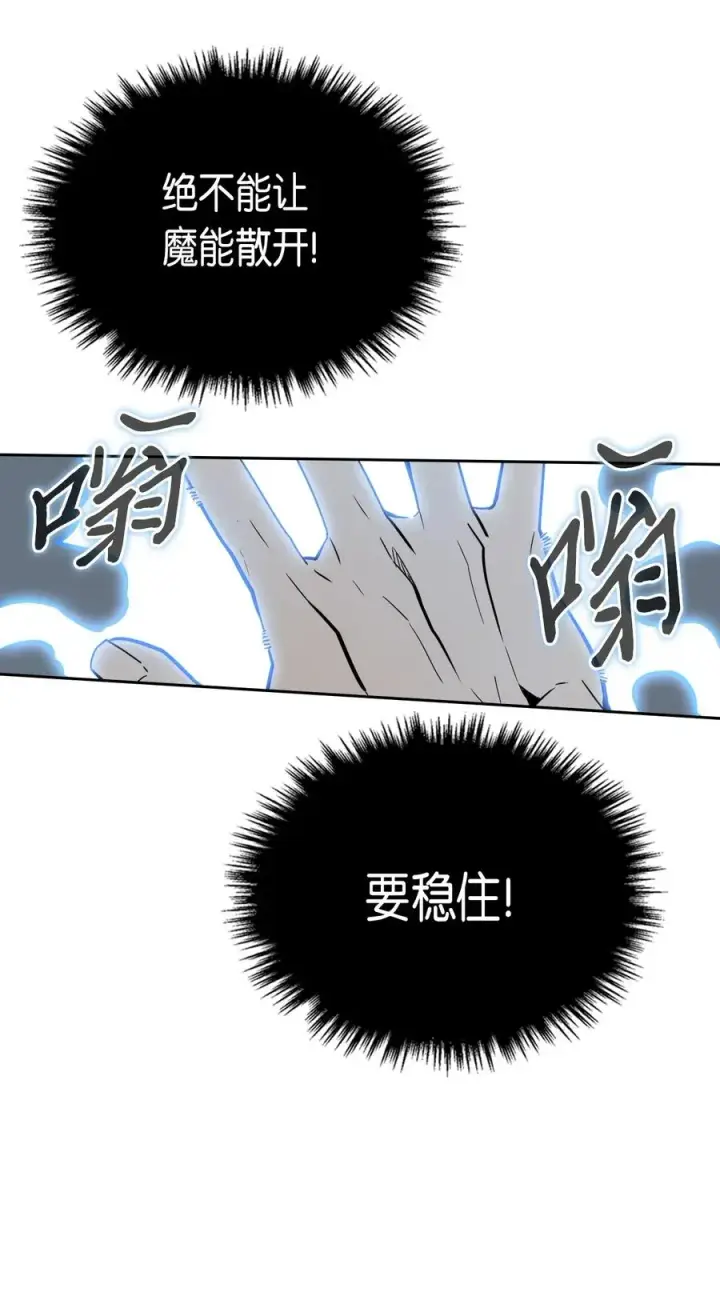 漫画《归还者的魔法要特别》050 50第58张图