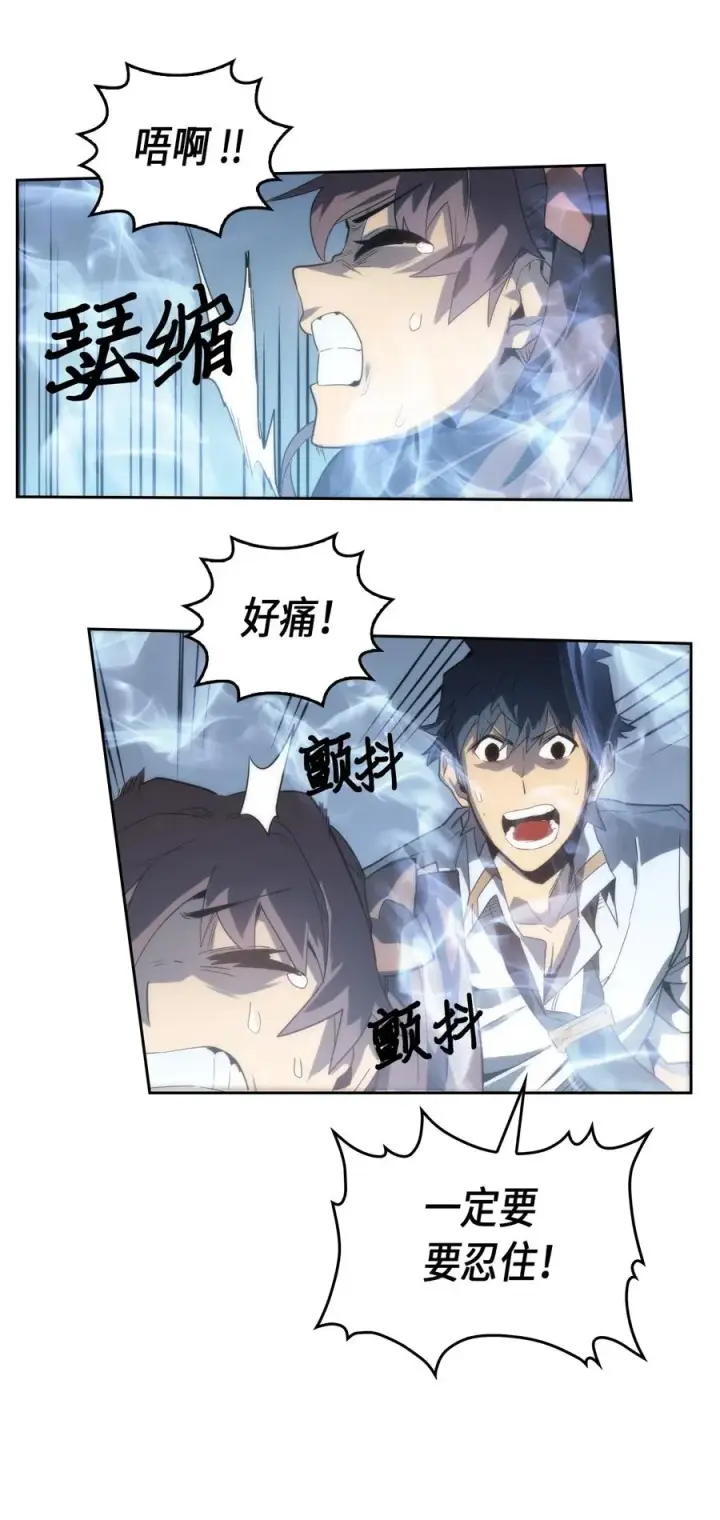 漫画《归还者的魔法要特别》050 50第60张图