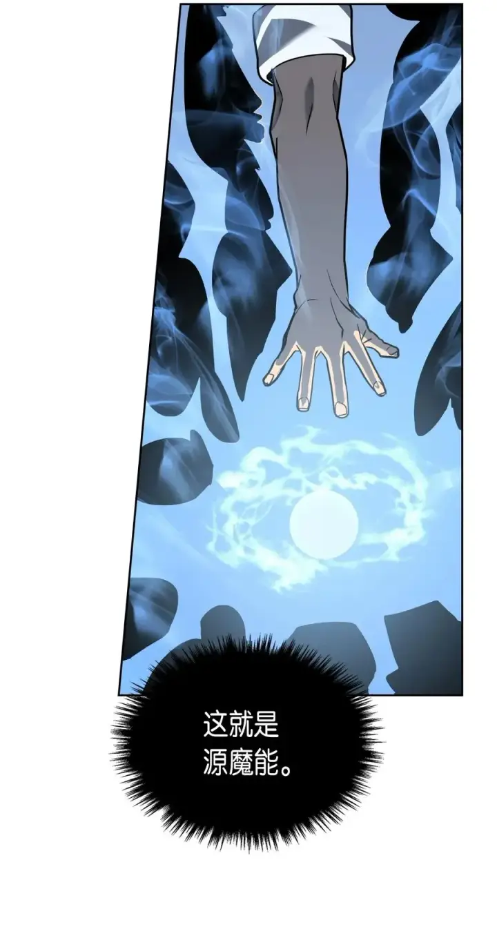 漫画《归还者的魔法要特别》050 50第62张图
