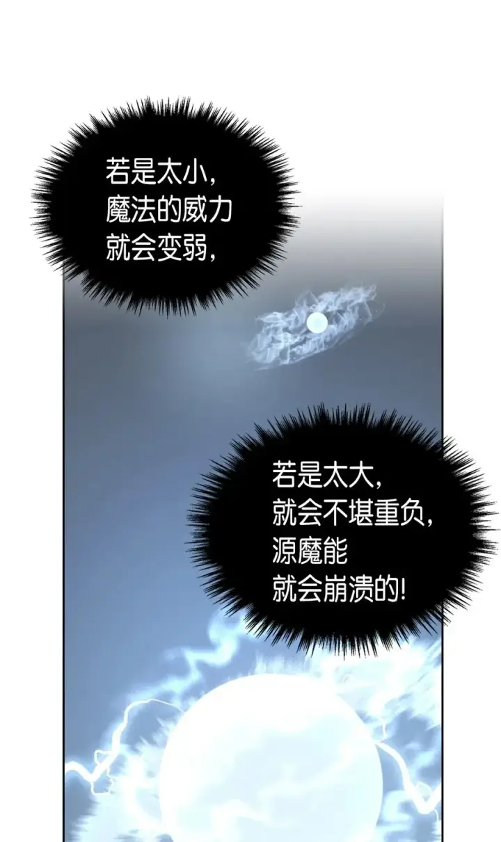 漫画《归还者的魔法要特别》050 50第63张图