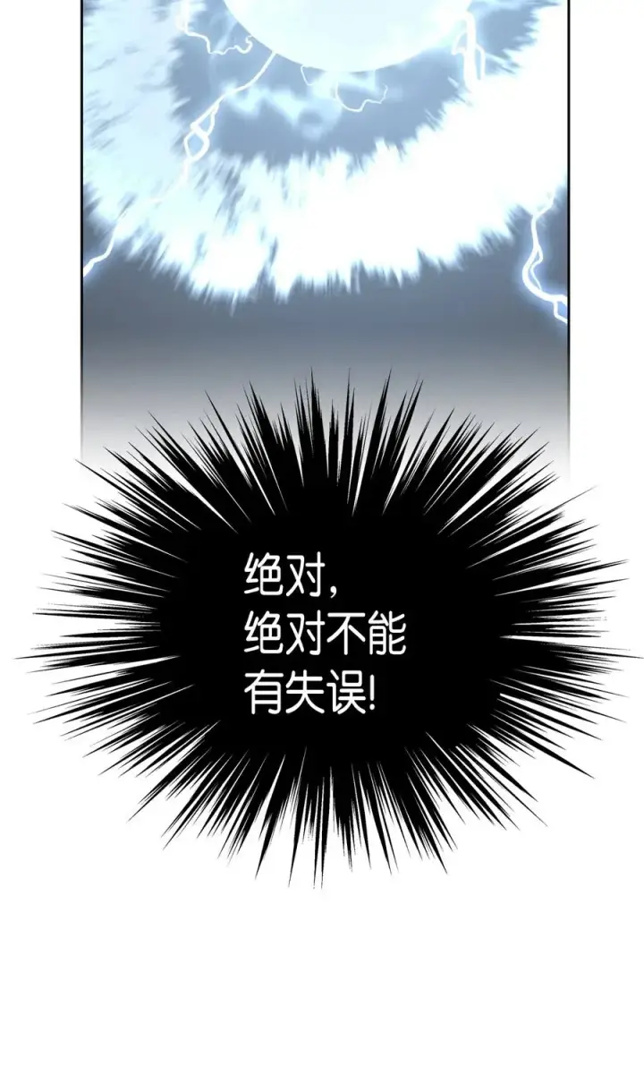 漫画《归还者的魔法要特别》050 50第64张图