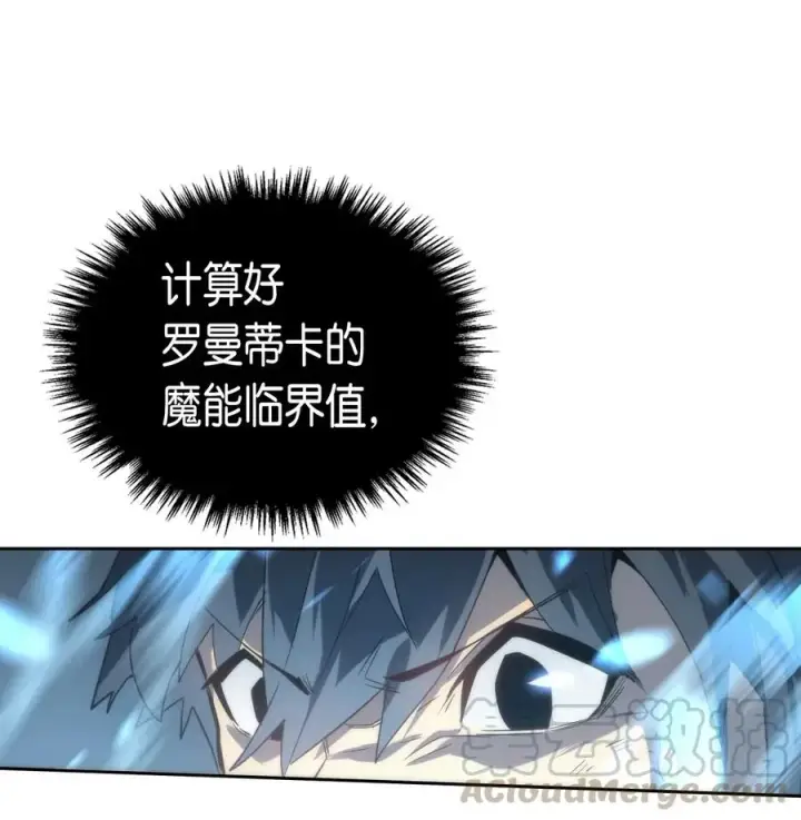 漫画《归还者的魔法要特别》050 50第65张图