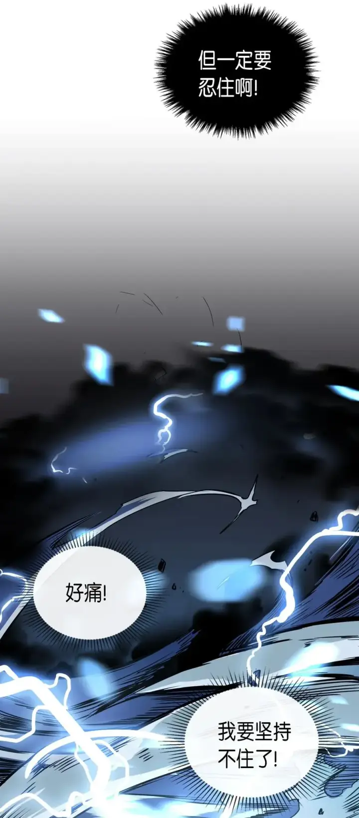 漫画《归还者的魔法要特别》050 50第67张图