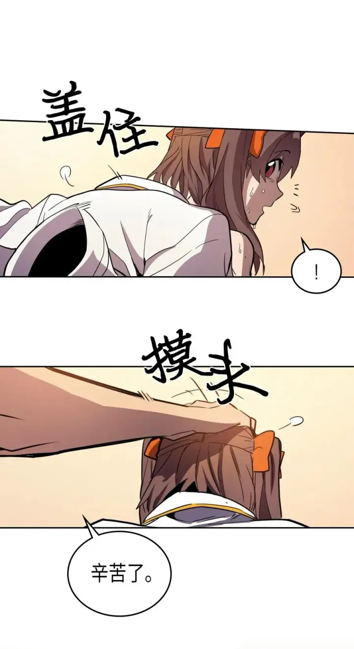 漫画《归还者的魔法要特别》050 50第78张图