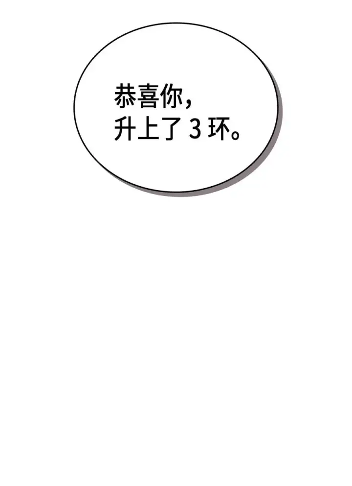 漫画《归还者的魔法要特别》050 50第80张图