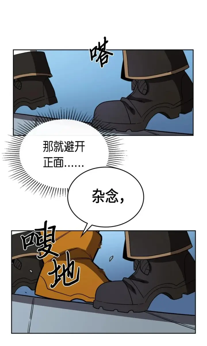 漫画《归还者的魔法要特别》051 51第10张图