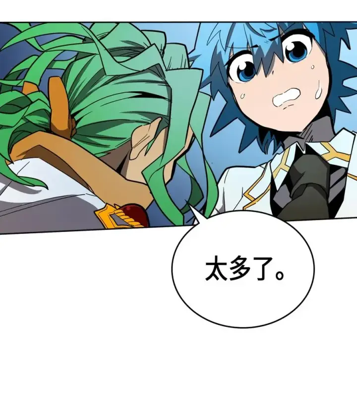 漫画《归还者的魔法要特别》051 51第11张图