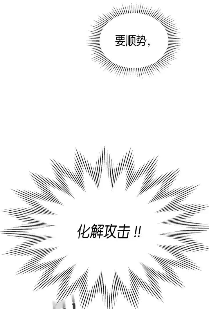 漫画《归还者的魔法要特别》051 51第14张图