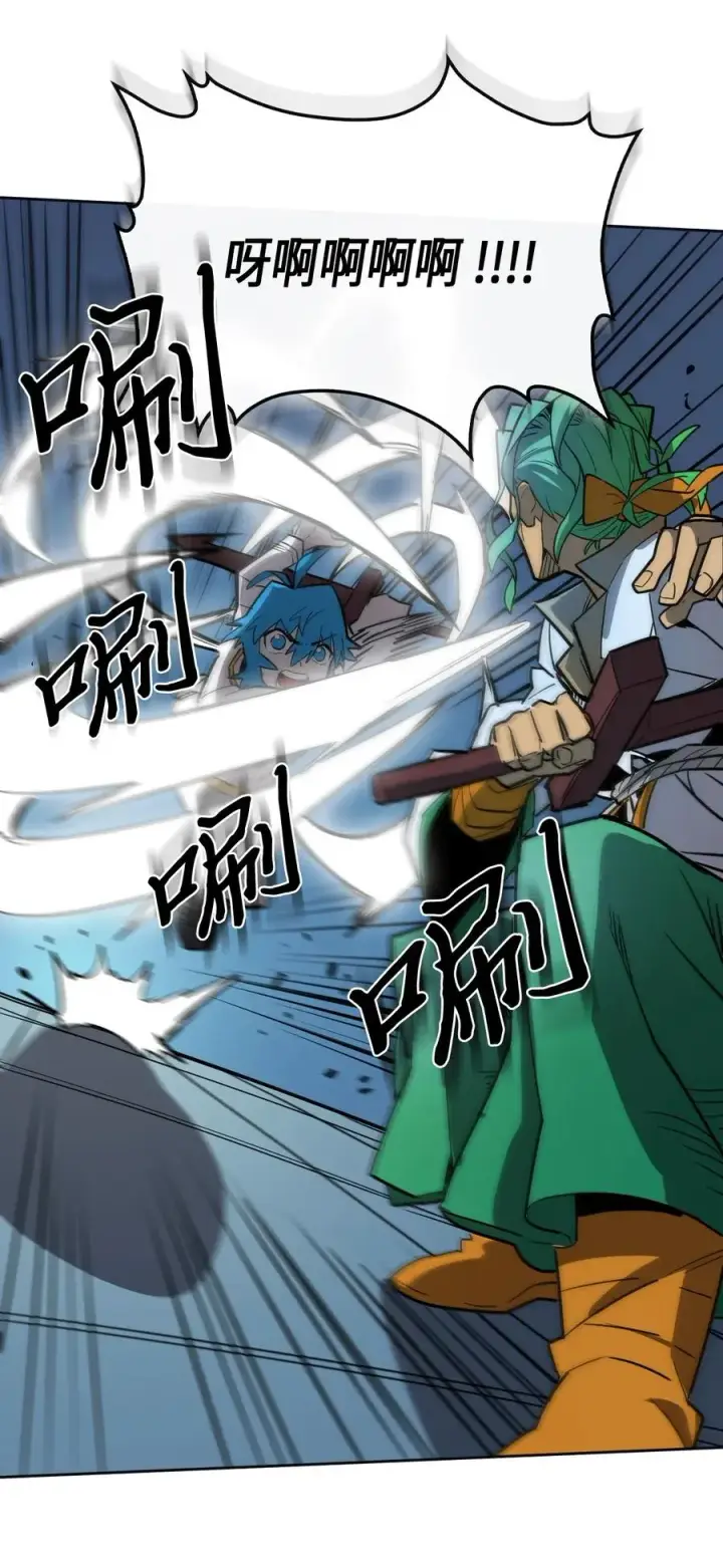 漫画《归还者的魔法要特别》051 51第18张图