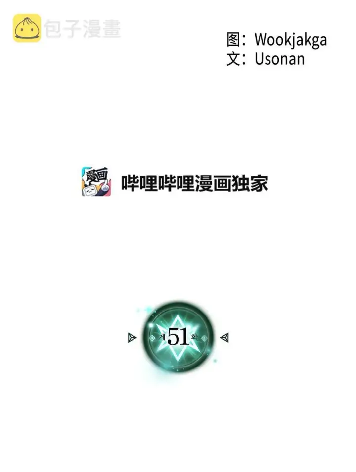 漫画《归还者的魔法要特别》051 51第2张图