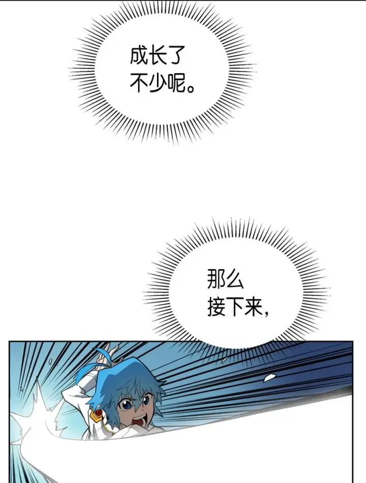 漫画《归还者的魔法要特别》051 51第20张图