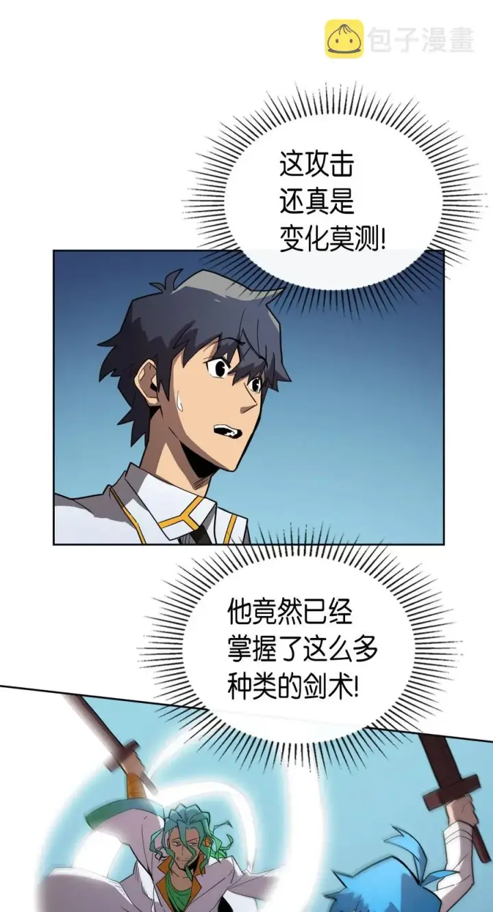 漫画《归还者的魔法要特别》051 51第26张图