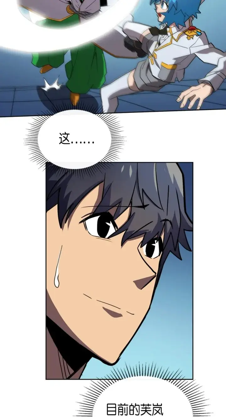 漫画《归还者的魔法要特别》051 51第27张图