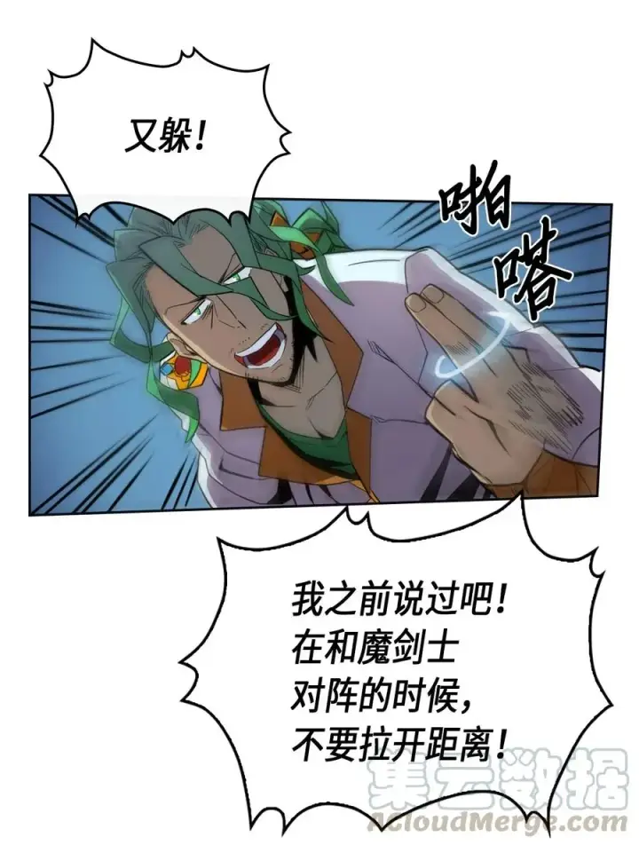 漫画《归还者的魔法要特别》051 51第29张图