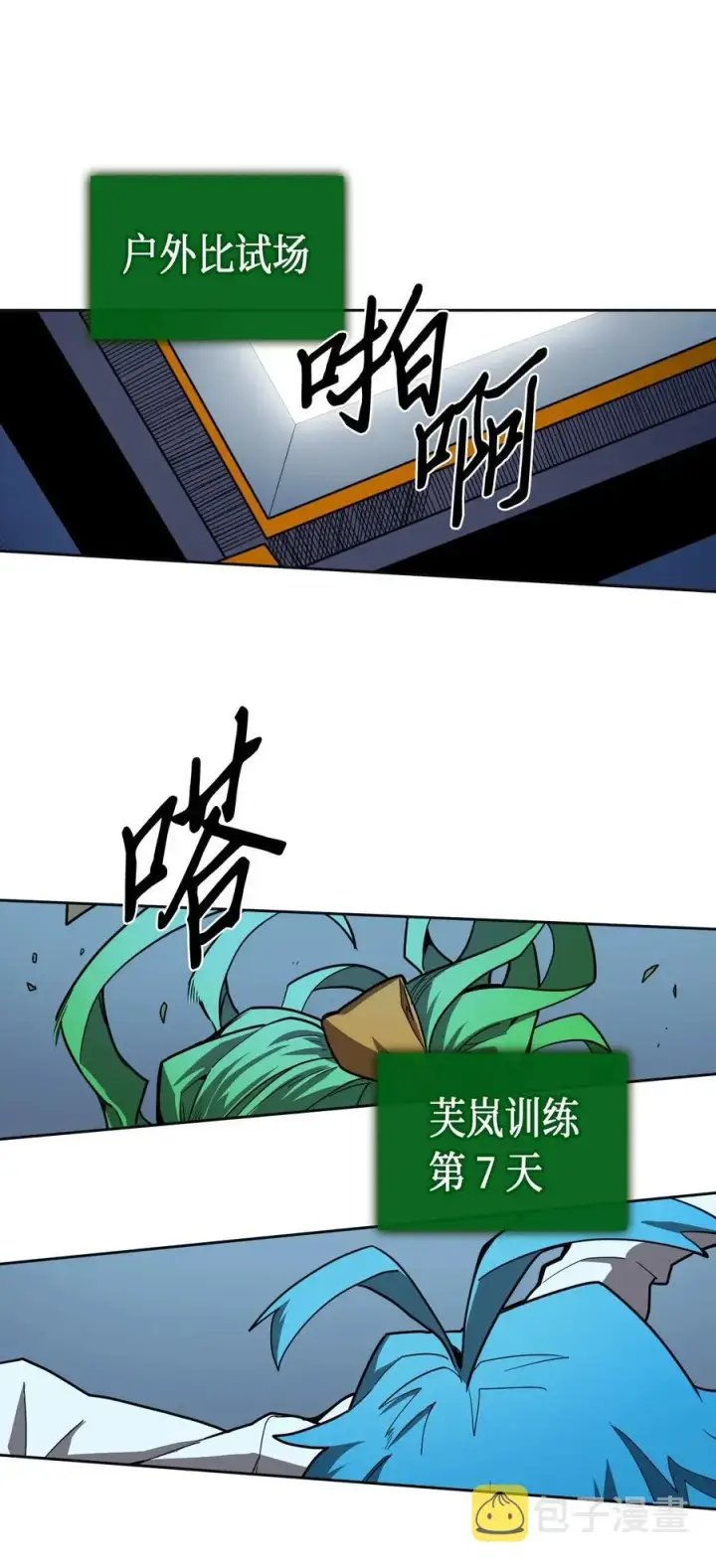 漫画《归还者的魔法要特别》051 51第3张图